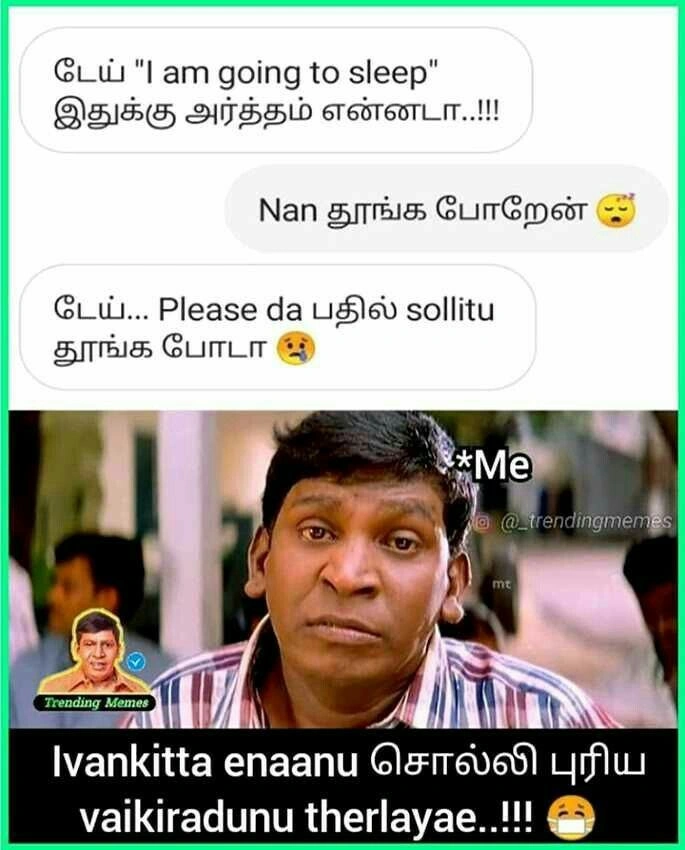 Vadivelu Memes
