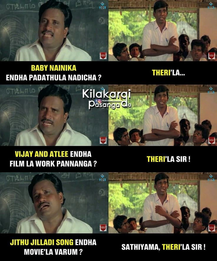 Vadivelu Memes