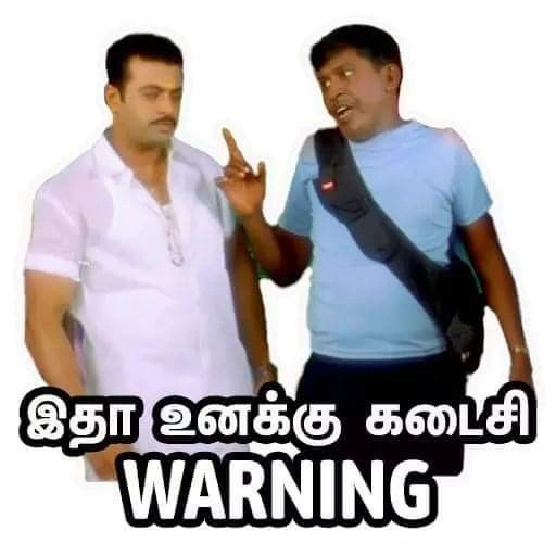 Vadivelu Memes