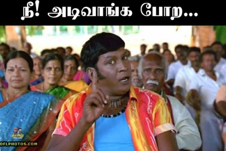 Vadivelu Memes