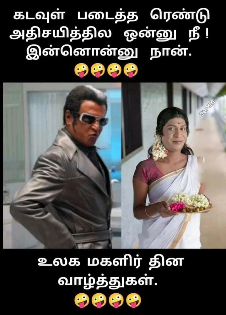 Vadivelu Memes