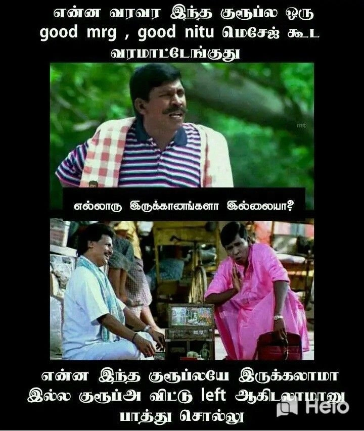 Vadivelu Memes