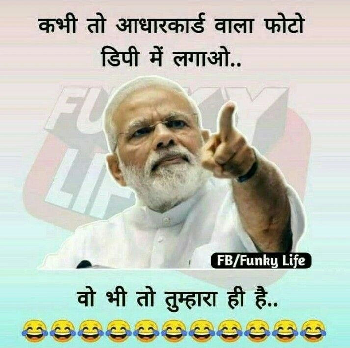 Modi Memes