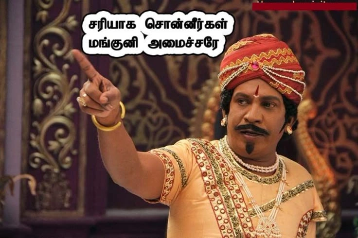 Vadivelu Memes