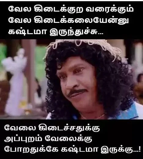 Vadivelu Memes