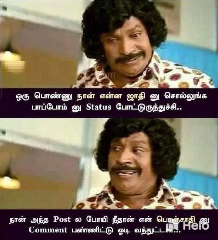 Vadivelu Memes