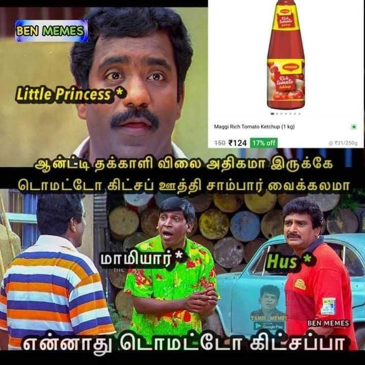 Vadivelu Memes