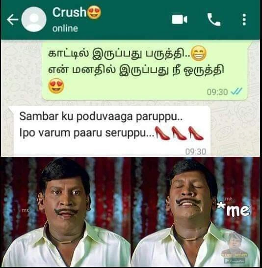 Vadivelu Memes