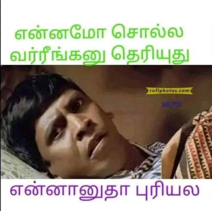 Vadivelu Memes